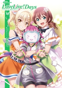 【電子版】電撃G's magazine 2021年1月号増刊 LoveLive!Days ラブライブ!総合マガジン Vol.10 編集:電撃G’sマガジン編集部