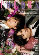 ザテレビジョンCOLORS Vol.51 PINK×PURPLE 編:月刊ザテレビジョン編集部