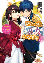 虐げられた令嬢は 実は最強の聖女 もう愛してくれなくて構いません 私は隣国の民を癒します 志野田みかん 茲近もく 電子書籍を読むならmusic Jp