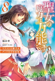 ライトノベル 電子書籍を読むならmusic Jp ライトノベル 電子書籍を読むならmusic Jp