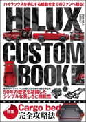HILUX CUSTOM BOOKVol.1 HILUX CUSTOM BOOK編集部