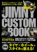 JIMNY CUSTOM BOOKVol.8 JIMNY CUSTOM BOOK編集部