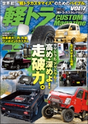 軽トラ CUSTOM MagazineVol.7 軽トラ CUSTOM Magazine編集部