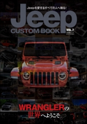 Jeep CUSTOM BOOKVol.7 Jeep CUSTOM BOOK編集部