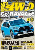 LET'S GO 4WD【レッツゴー4WD】2020年6月号 LET'S GO 4WD編集部