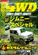 LET'S GO 4WD【レッツゴー4WD】2020年10月号 LET'S GO 4WD編集部