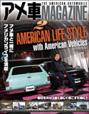 アメ車MAGAZINE【アメ車マガジン】2021年4月号 アメ車マガジン編集部