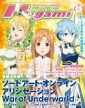 メガミマガジン2020年6月号 メガミマガジン編集部