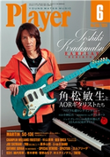 Y.M.M.Player6月号 プレイヤー編集部