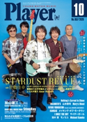 Y.M.M.Player10月号 プレイヤー編集部