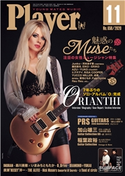 Y.M.M.Player11月号 プレイヤー編集部