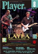 Y.M.M.Player8月号 プレイヤー編集部