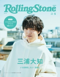 Rolling Stone Japan (ローリングストーンジャパン)vol.14 (2021年5月号) CCCミュージックラボ