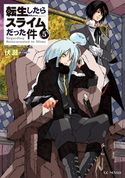 転生したらスライムだった件5 伏瀬/みっつばー