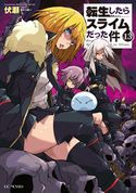 転生したらスライムだった件13 伏瀬/みっつばー