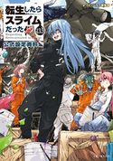 転生したらスライムだった件13.5 公式設定資料集 伏瀬/みっつばー