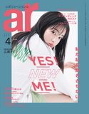 ar 2020年 04月号 主婦と生活社