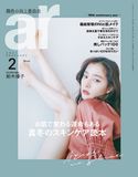 ar 2021年 02月号 主婦と生活社