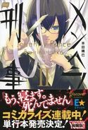 メンヘラ刑事II 本田晴巳/カズミヤアキラ