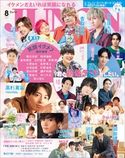 JUNON 2020年 08月号 主婦と生活社