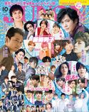 JUNON 2020年 10月号 主婦と生活社
