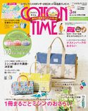COTTON TIME 2020年 03月号 主婦と生活社