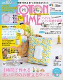 COTTON TIME 2021年 03月号 主婦と生活社