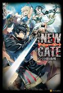 THE NEW GATE17 皇国防衛戦 風波しのぎ/晩杯あきら