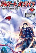 アルゲートオンライン侍が参る異世界道中7 桐野紡/Genyaky
