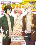 PASH! 2020年 11月号 主婦と生活社