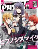 PASH! 2021年 01月号 主婦と生活社