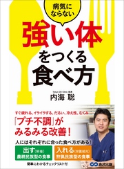 内海聡｜電子書籍を読むならmusic.jp