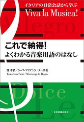 全音楽譜出版社 電子書籍を読むならmusic Jp