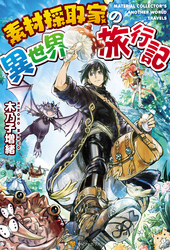 大自然の魔法師アシュト 廃れた領地でスローライフ5 さとう Yoshimo 電子書籍を読むならmusic Jp 大自然の魔法師アシュト 廃れた領地でスローライフ5 さとう Yoshimo 電子書籍を読むならmusic Jp