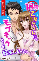 ドロップ 香りの令嬢物語 ２ 紫水ゆきこ 村上ゆいち 電子書籍を読むならmusic Jp