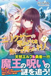 ぷにちゃん 赤井てら 電子書籍を読むならmusic Jp