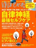 ゆほびか2020年2月号 ゆほびか編集部