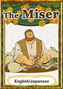 The Miser 【English/Japanese versions】 AesopFables/YellowBirdProject/Nanahoshi/YukiMori