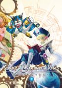 Cray Chronicle Notes~惑星クレイ物語~ (下) のぎり/カードファイト!! ヴァンガード