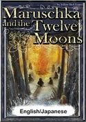 Maruschka and the Twelve Moons 【English/Japanese versions】 FairyTalesoftheWorld/YellowBirdProject/Miyuki Sakurai/TaitoSasaki