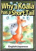 Why a Koala has a Short Tail 【English/Japanese versions】 FairyTalesoftheWorld/YellowBirdProject/Chihiro/TaitoSasaki