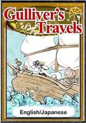 Gulliver’s Travels 【English/Japanese versions】 Jonathan Swift/YellowBirdProject/Nanahoshi/Taito Sasaki