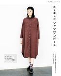 長く楽しむシャツワンピース ブティック社編集部