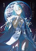Vivy prototype 1巻 長月達平/梅原英司/WIT STUDIO/アニプレックス