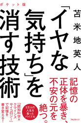 苫米地英人｜電子書籍を読むならmusic.jp