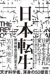 苫米地英人｜電子書籍を読むならmusic.jp