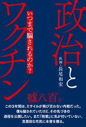 長尾和宏　痛くない死に方　講演会チケット付き(名古屋6月29日１６時) 第三回】死の授業 長尾和宏 | 公益財団法人 日本尊厳死協会