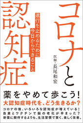 長尾和宏｜電子書籍を読むならmusic.jp