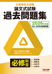 TAC出版｜電子書籍を読むならmusic.jp