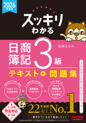 TAC出版｜電子書籍を読むならmusic.jp
